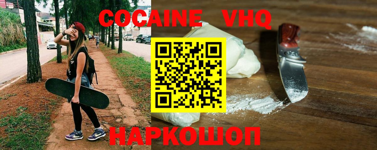 где продают наркотики  Кокаин 98%  Кызыл  Вход с VPN  COCAIN Боливия 