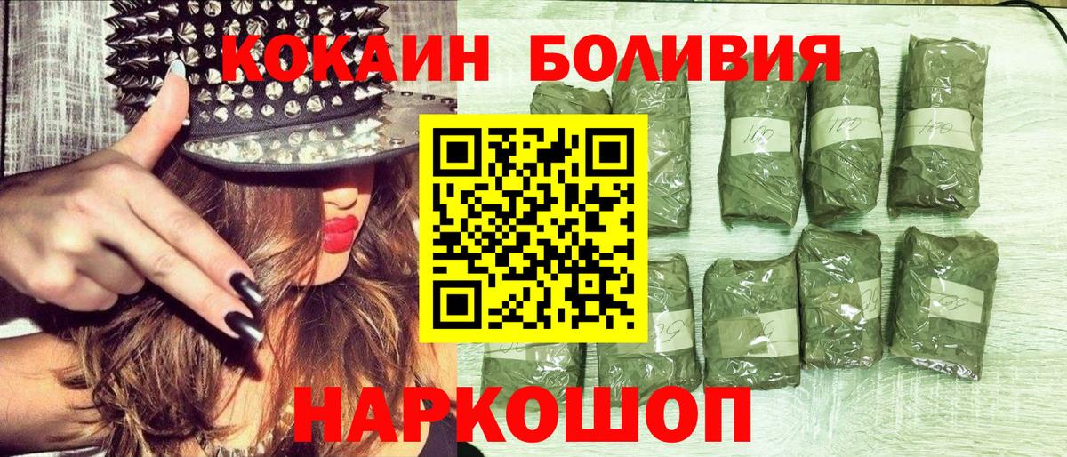 Кокаин Перу Кызыл