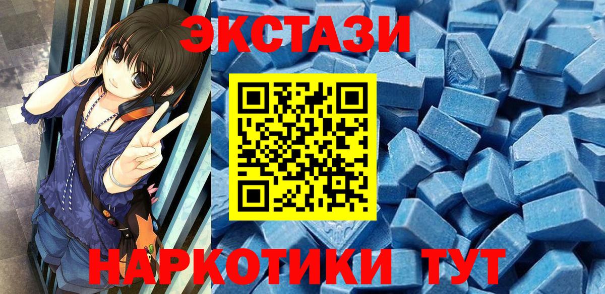 Ecstasy 99% Кызыл