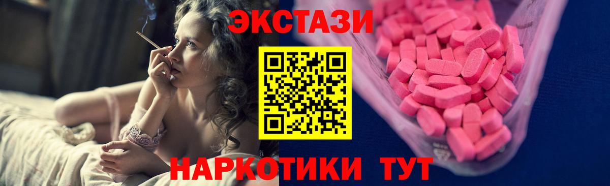 Ecstasy  Экстази Cube  Кызыл  Вход с VPN  ЭКСТАЗИ mix 