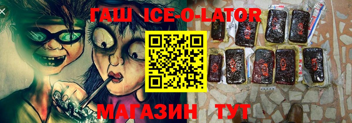 Кызыл  ГАШИШ  Вход с VPN  ГАШИШ VHQ 