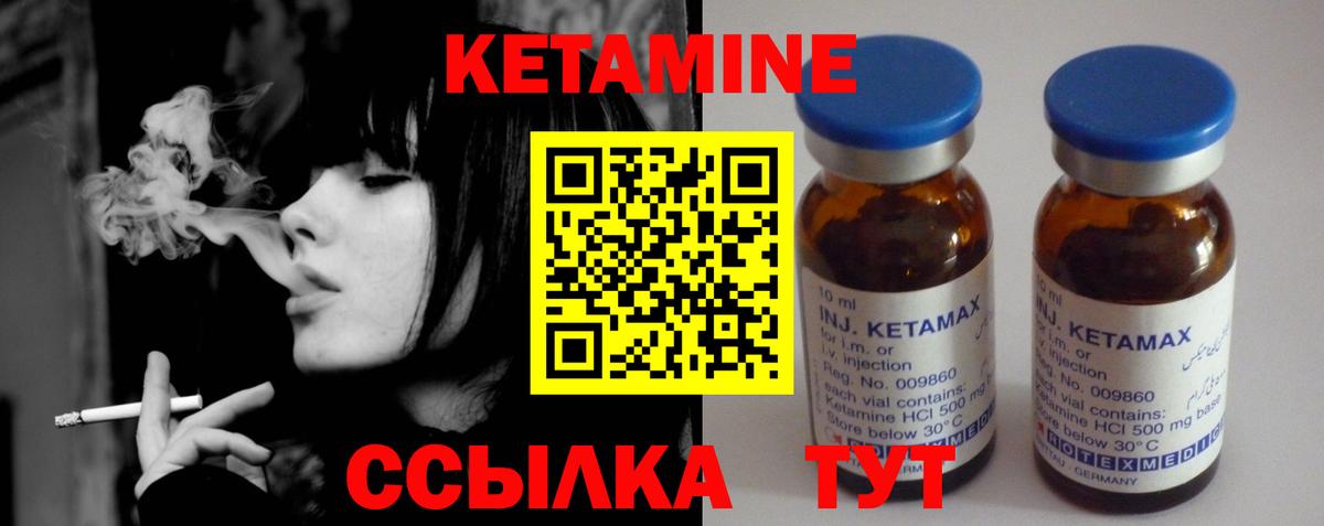 Кетамин ketamine Кызыл