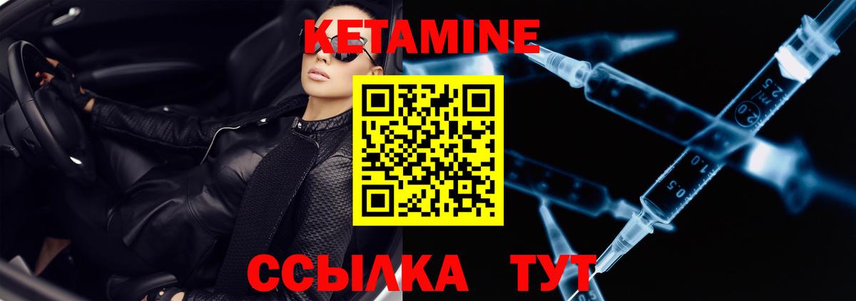 Кызыл  КЕТАМИН ketamine  Вход с VPN 