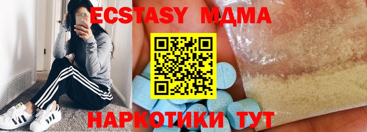 Кызыл  MDMA VHQ  MDMA  Вход с VPN 