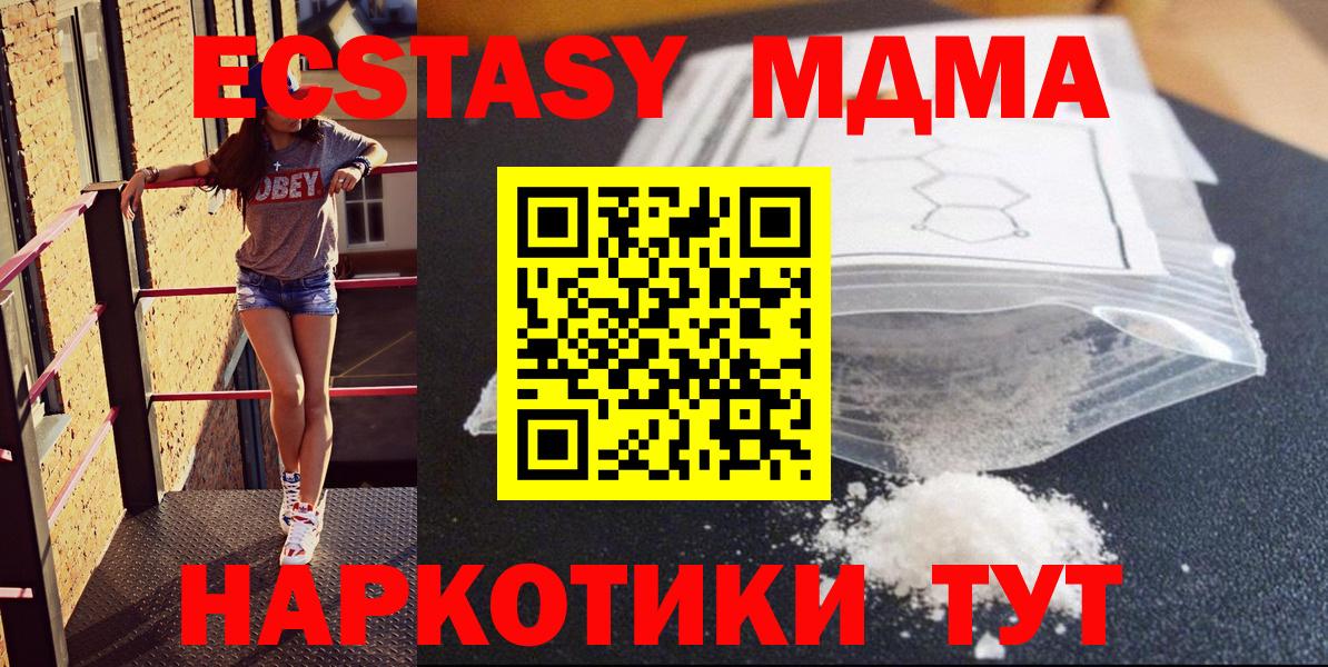 МДМА кристаллы Кызыл