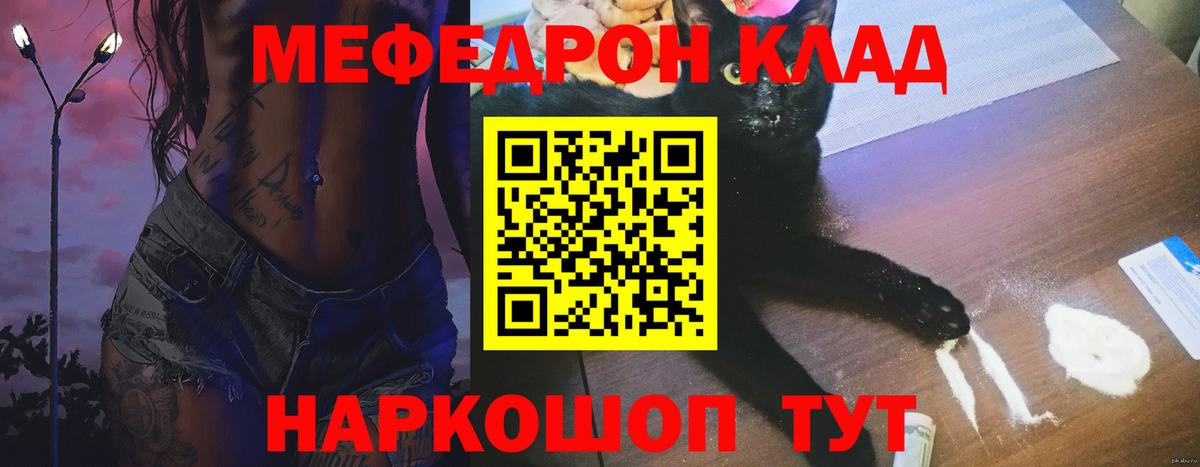 Кызыл  Мефедрон 4 MMC  Вход с VPN  Меф  Меф мука 
