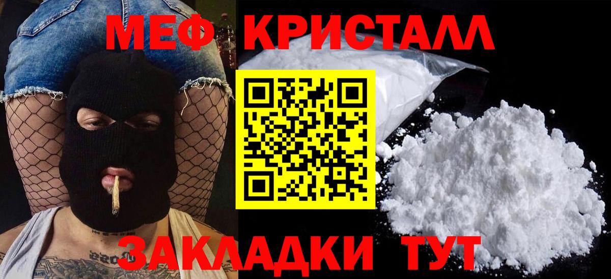 Меф мяу мяу кристаллы Кызыл