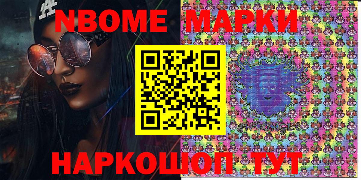 Кызыл  Марки N-bome 1,8мг  Вход с VPN  Марки N-bome 1,8мг 