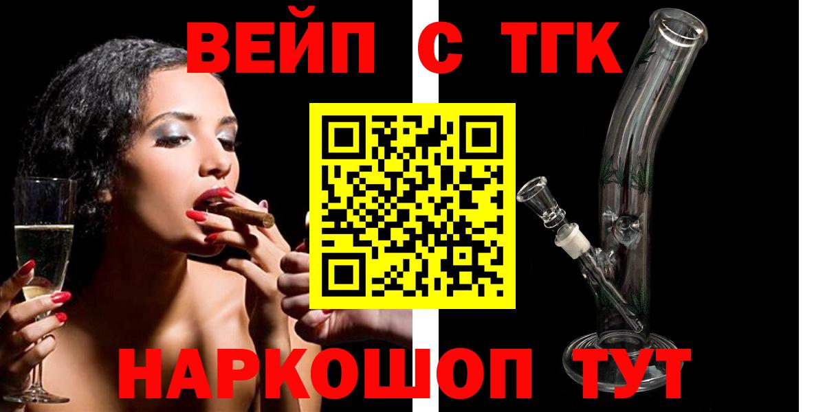 Кызыл  Дистиллят ТГК вейп  Вход с VPN 